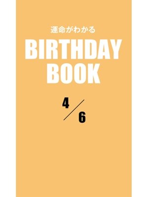 cover image of 運命がわかるBIRTHDAY BOOK: 4月6日